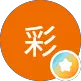 鳴彩